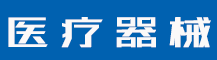 商标与logo的区别有哪些？商标和logo的作用是什么？-行业资讯-蓝环医疗设备有限公司
